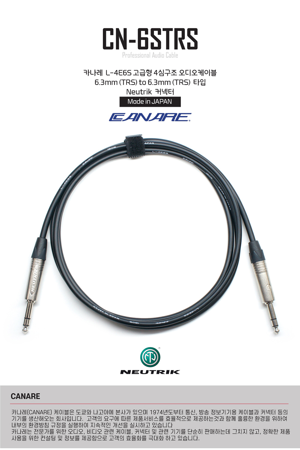 [Custom Cable #325]Canare L-4E6S   NeutrikĿ���� �뷱���� ���̺� 1m (CN-6STRS01) �� �̹��� 1