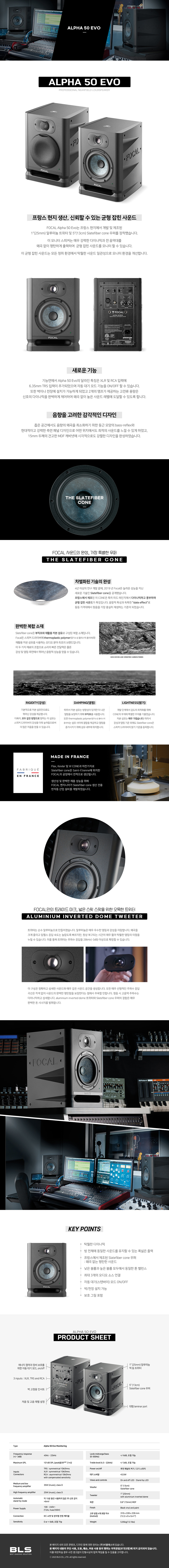 ��Į Focal Alpha 50 EVO ����� ����Ŀ (1��) �� �̹��� 1
