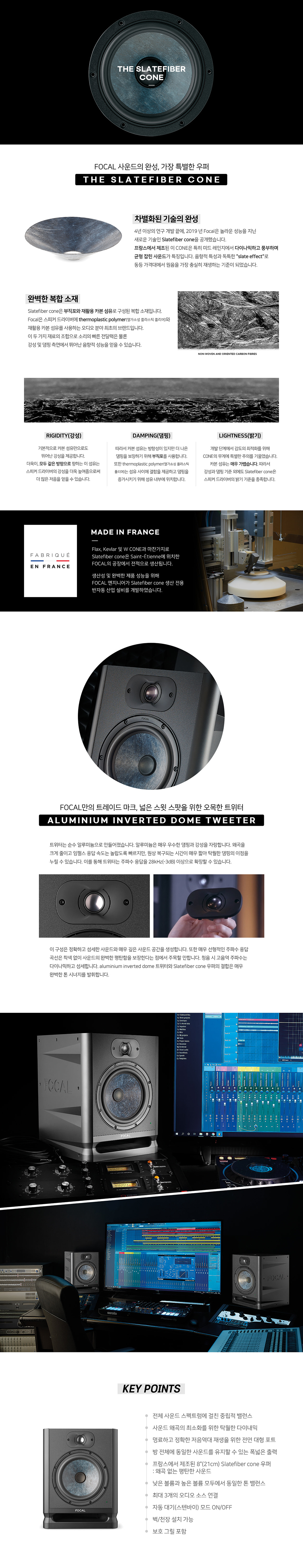 ��Į Focal Alpha 80 EVO ����� ����Ŀ (1��) �� �̹��� 2