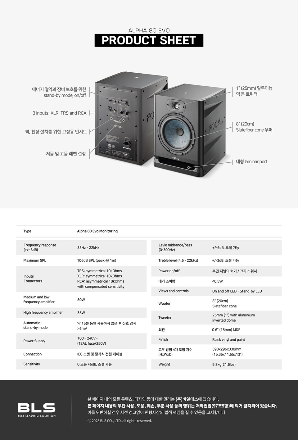��Į Focal Alpha 80 EVO ����� ����Ŀ (1��) �� �̹��� 3