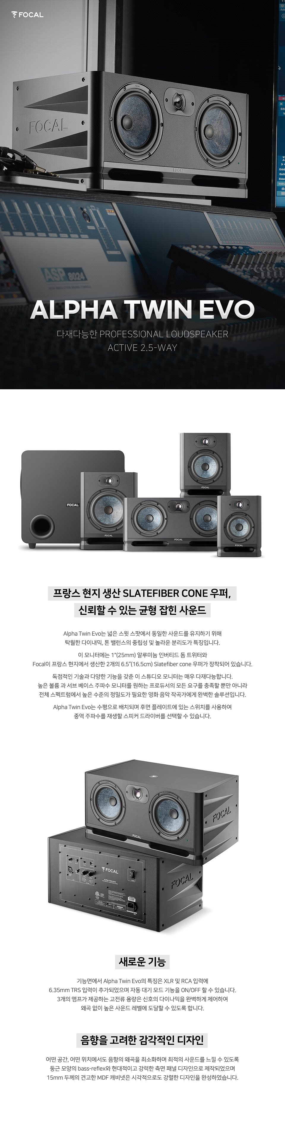 ��Į Focal Alpha Twin EVO ����� ����Ŀ (1��) �� �̹��� 1