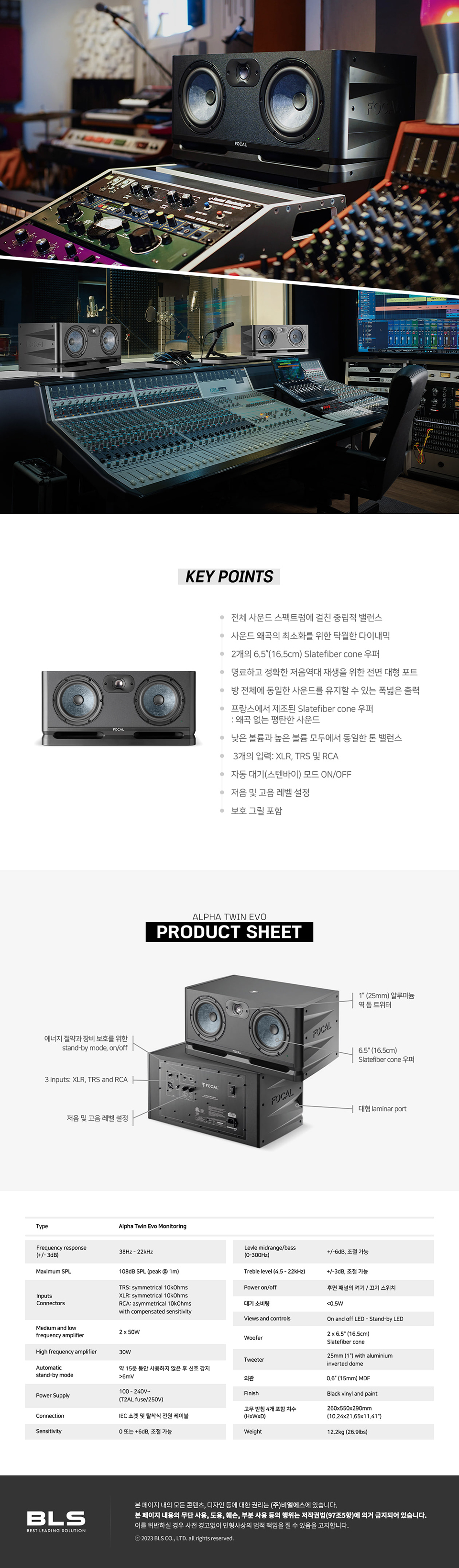 ��Į Focal Alpha Twin EVO ����� ����Ŀ (1��) �� �̹��� 3