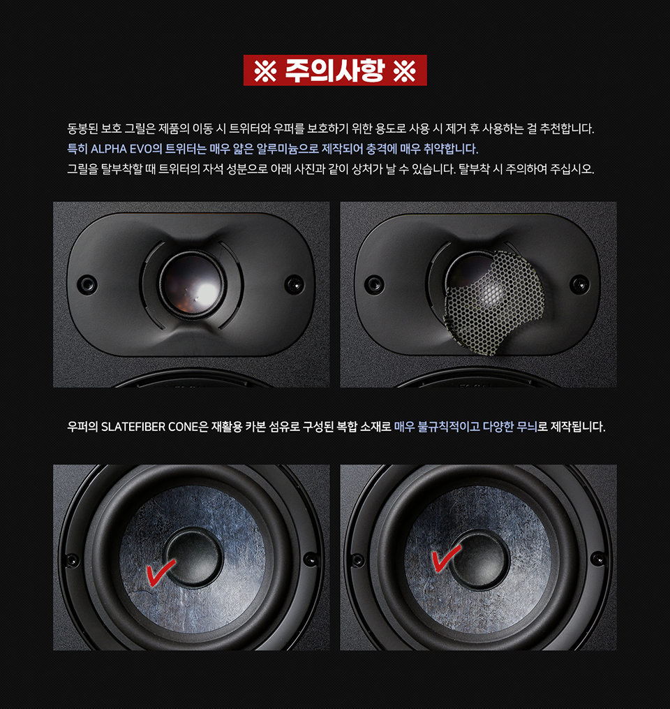 ��Į Focal Alpha Twin EVO ����� ����Ŀ (1��) �� �̹��� 4