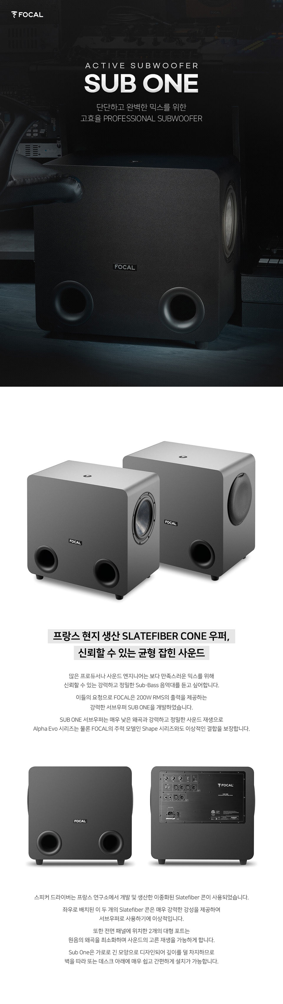 ��Į Focal Sub One ���� ���� (1��) �� �̹��� 1