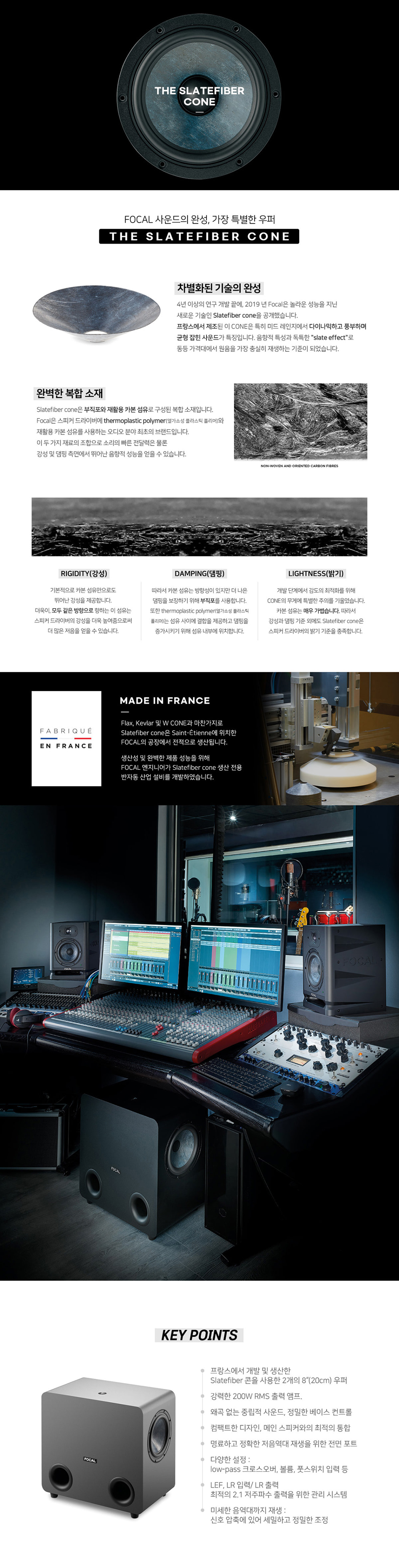 ��Į Focal Sub One ���� ���� (1��) �� �̹��� 2
