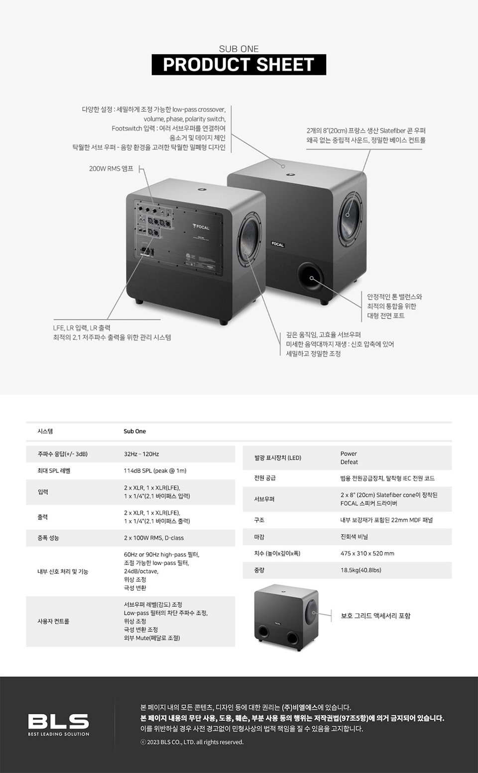 ��Į Focal Sub One ���� ���� (1��) �� �̹��� 3