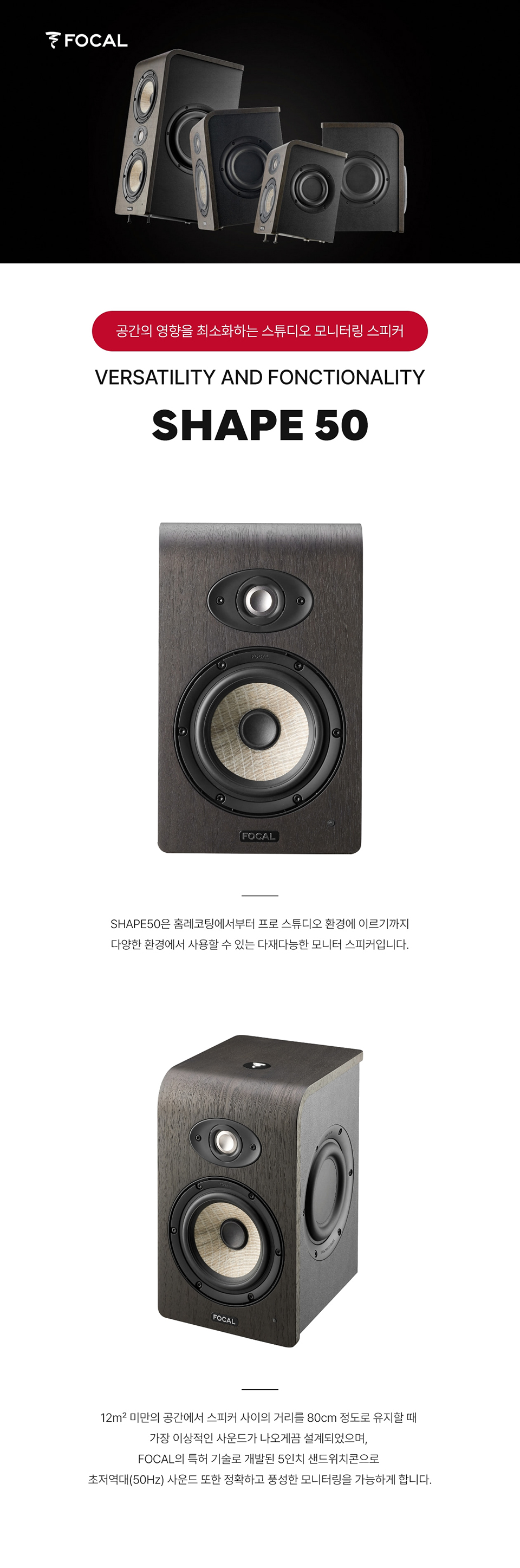 ��Į Focal Shape 50 ����� ����Ŀ (1��) �� �̹��� 2
