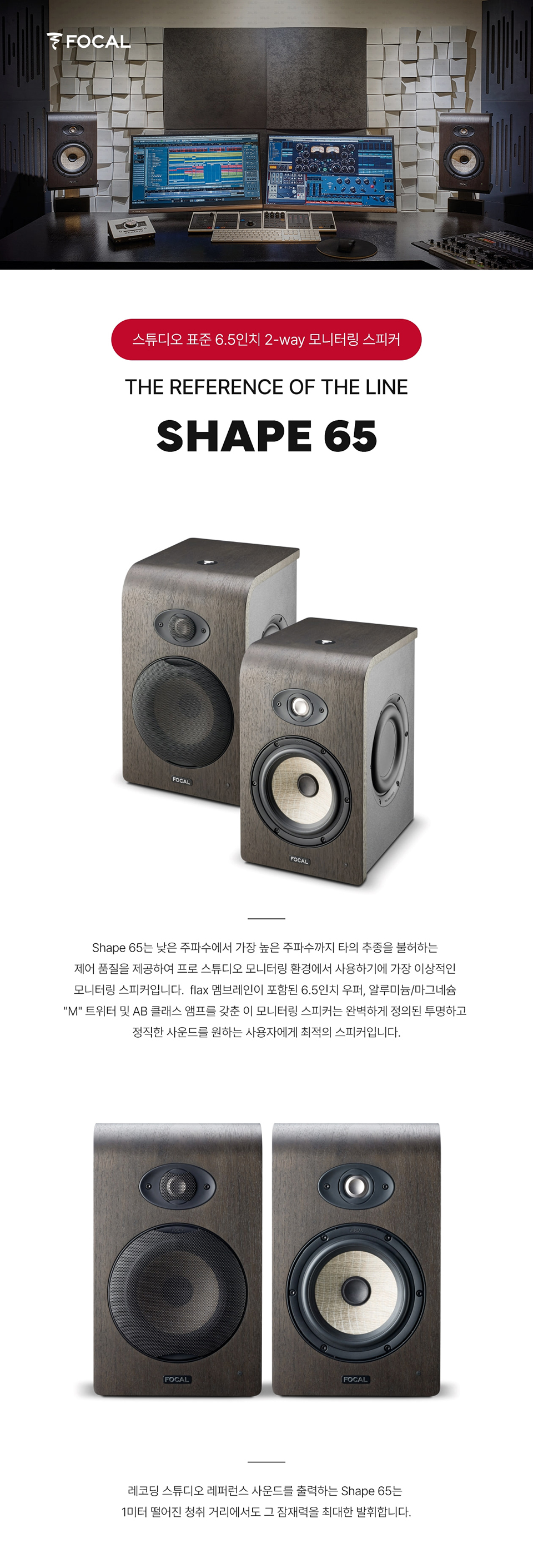 ��Į Focal Shape 65 ����� ����Ŀ (1��) �� �̹��� 2