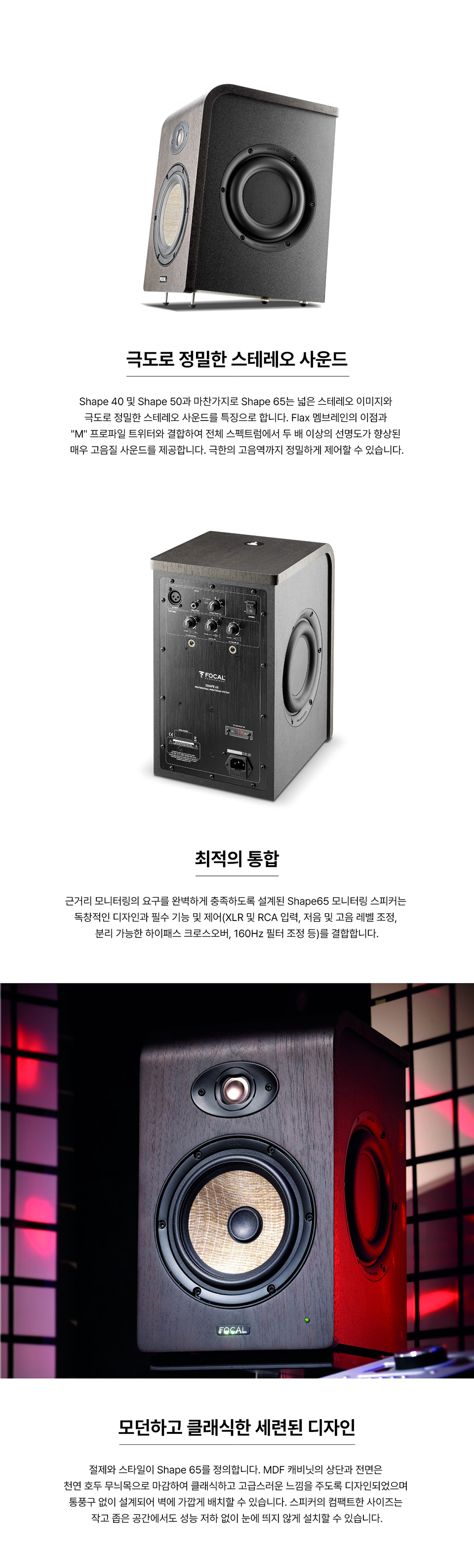 ��Į Focal Shape 65 ����� ����Ŀ (1��) �� �̹��� 3