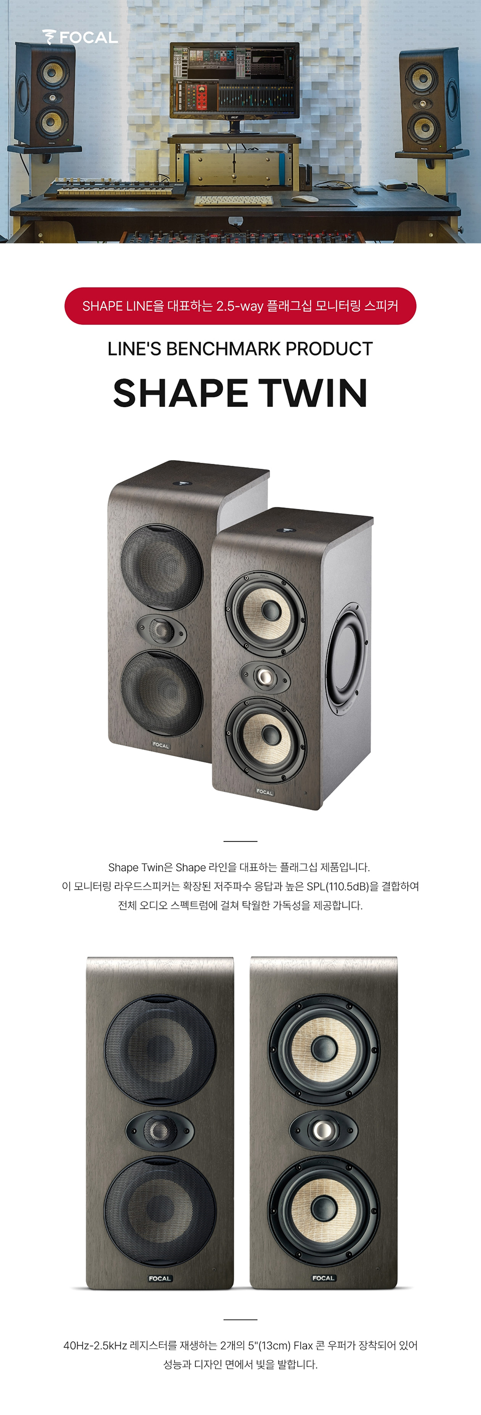 ��Į Focal Shape Twin ����� ����Ŀ (1��) �� �̹��� 2