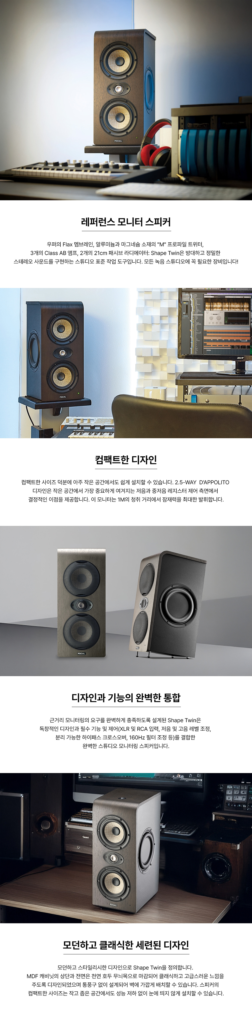 ��Į Focal Shape Twin ����� ����Ŀ (1��) �� �̹��� 3