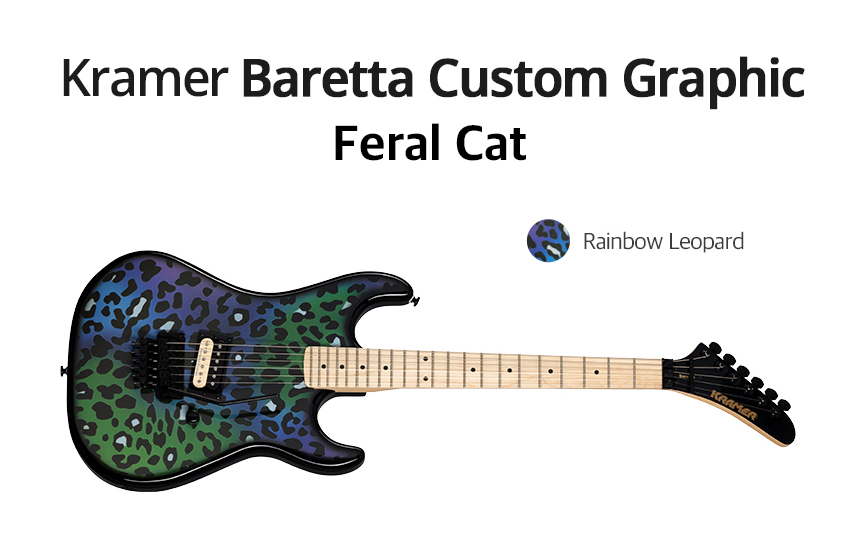 ũ���̸� Kramer Baretta Custom Graphics Feral Cat �Ϸ���Ÿ (Rainbow Leopard) �� �̹��� 2