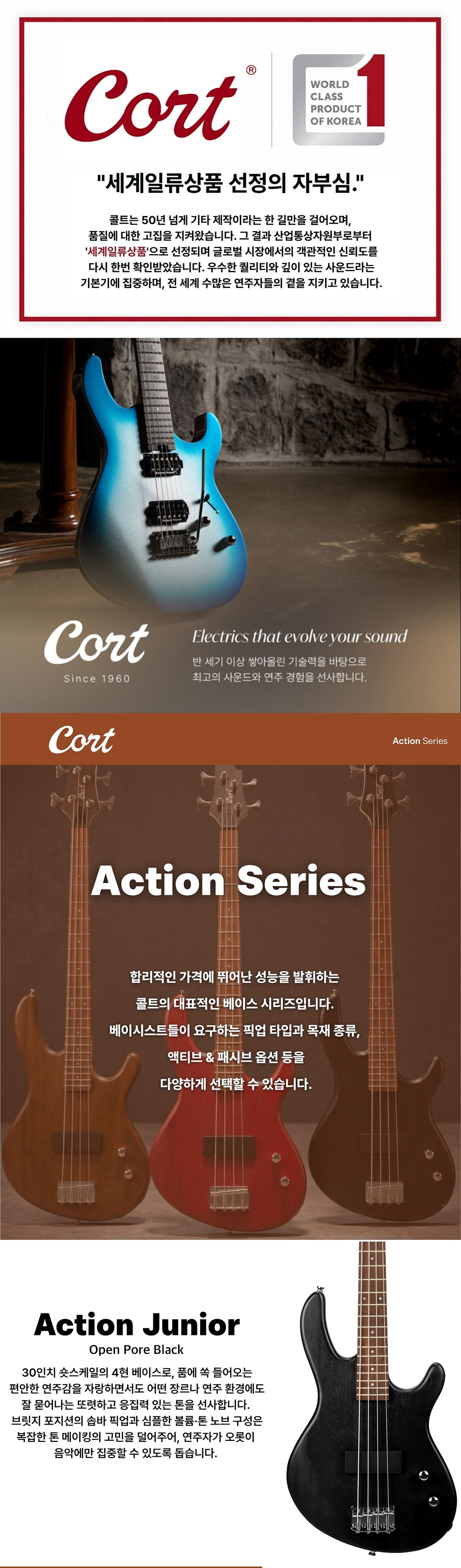 ��Ʈ Cort Action Junior ���̽���Ÿ (OPB) �� �̹��� 1