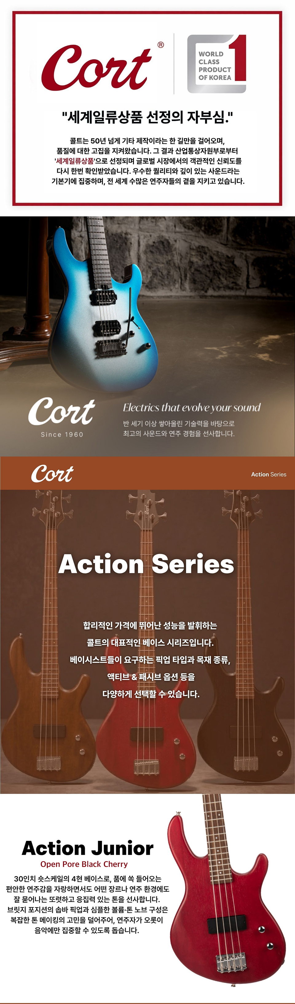 ��Ʈ Cort Action Junior ���̽���Ÿ (OPBC) �� �̹��� 1