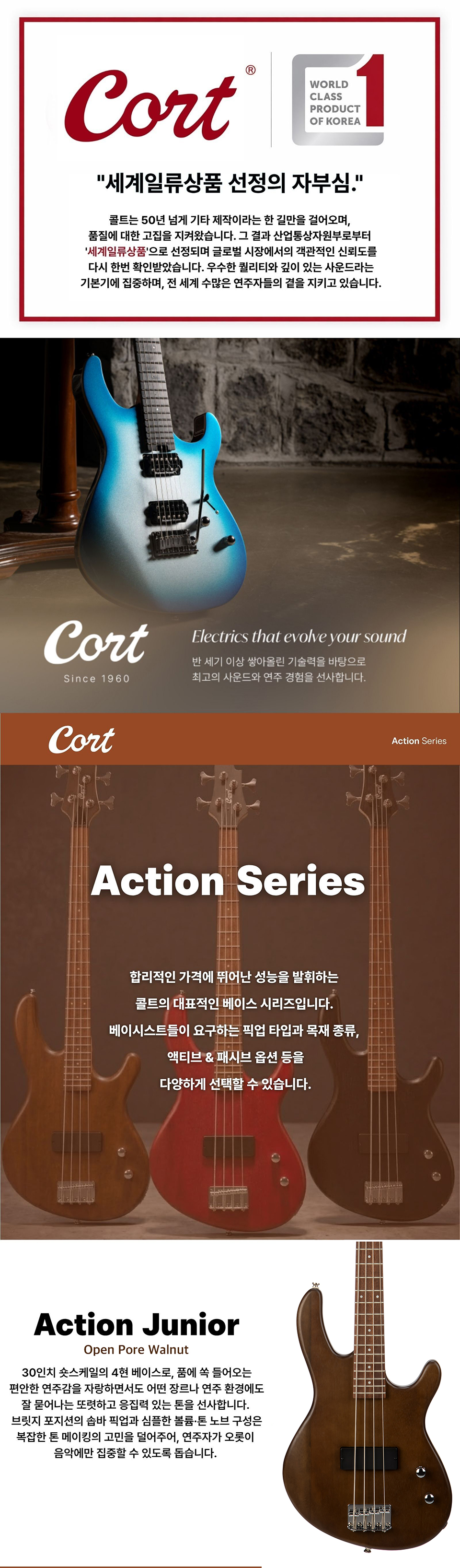 ��Ʈ Cort Action Junior ���̽���Ÿ (OPW) �� �̹��� 1