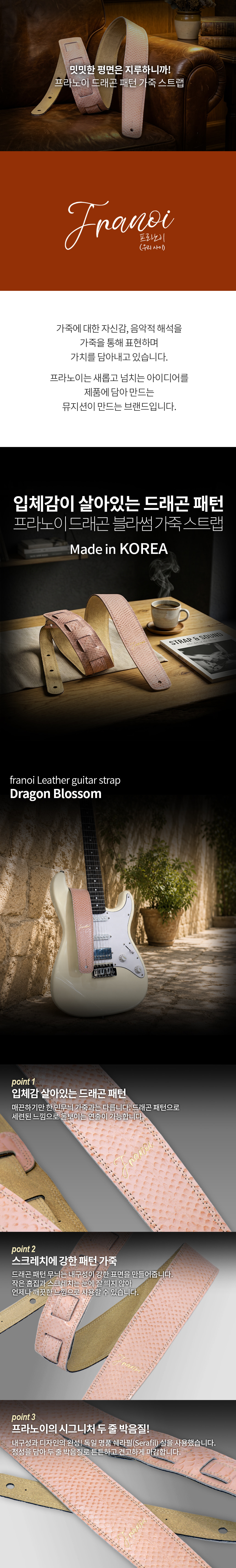 ������� Franoi ���� ��Ÿ ��Ʈ�� (�巡�� ����� D-Blossom) �� �̹��� 1
