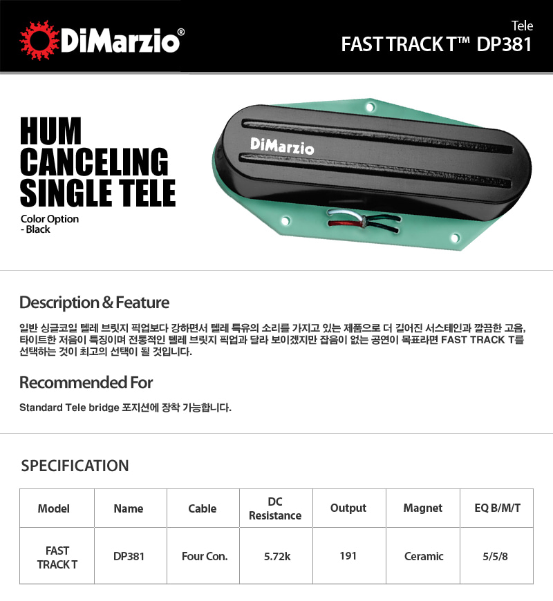������ DiMarzio DP381 Fast Track T Bridge (Black) �� �̹��� 1