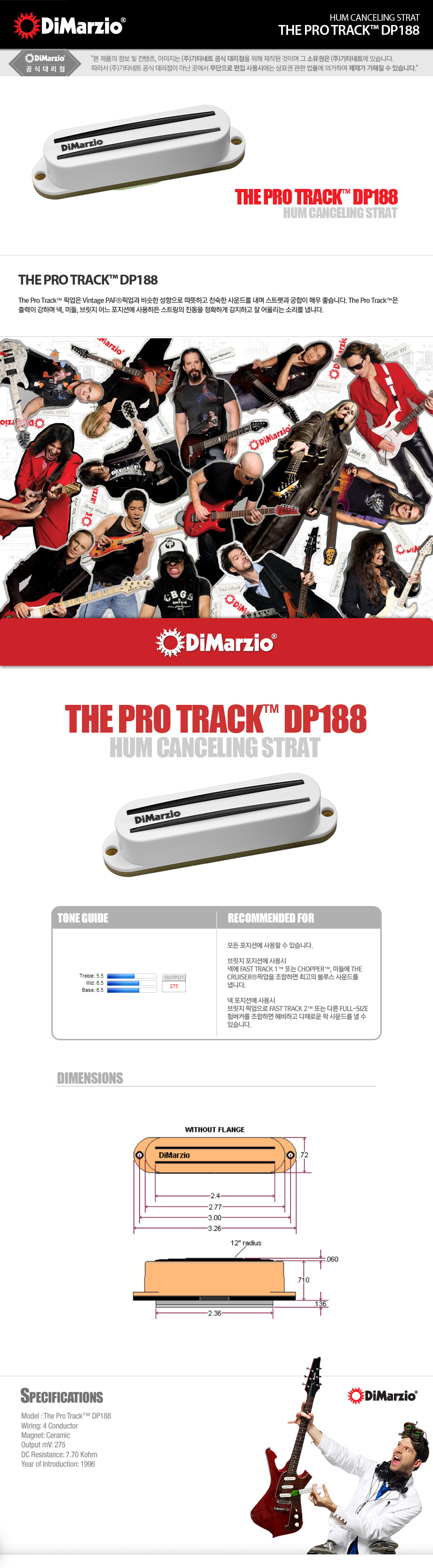 ������ DiMarzio DP188 Pro Track (White) �� �̹��� 1