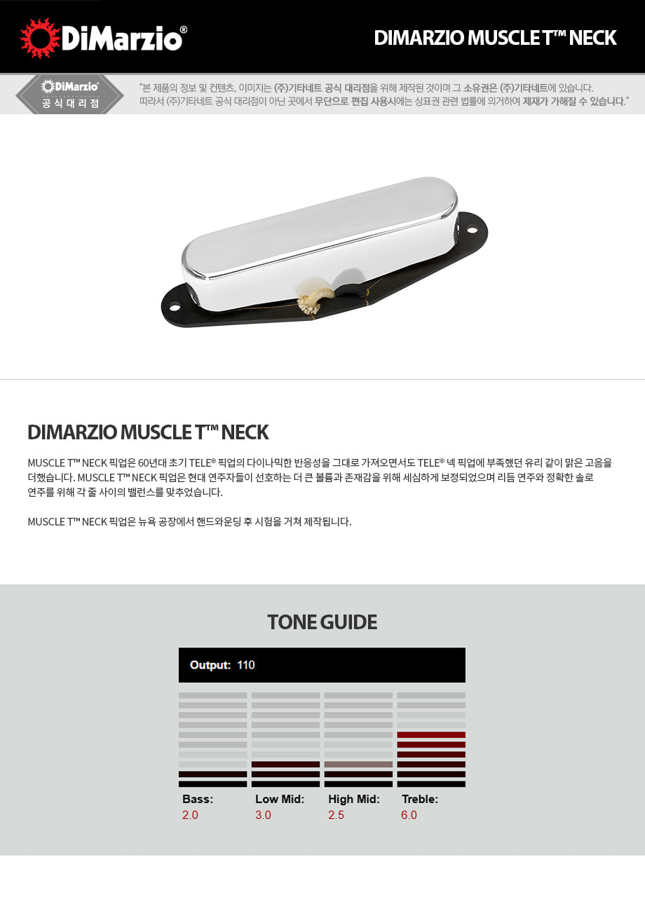 ������ DiMarzio DP436 Muscle T Neck (Chrome) �� �̹��� 1