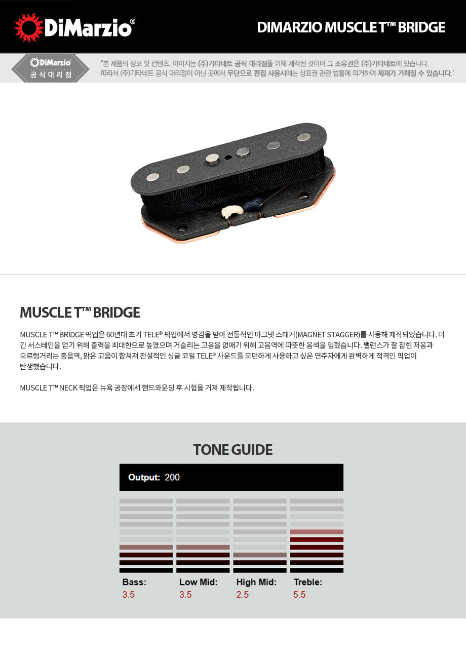 ������ DiMarzio DP437 Muscle T Bridge (Black) �� �̹��� 1