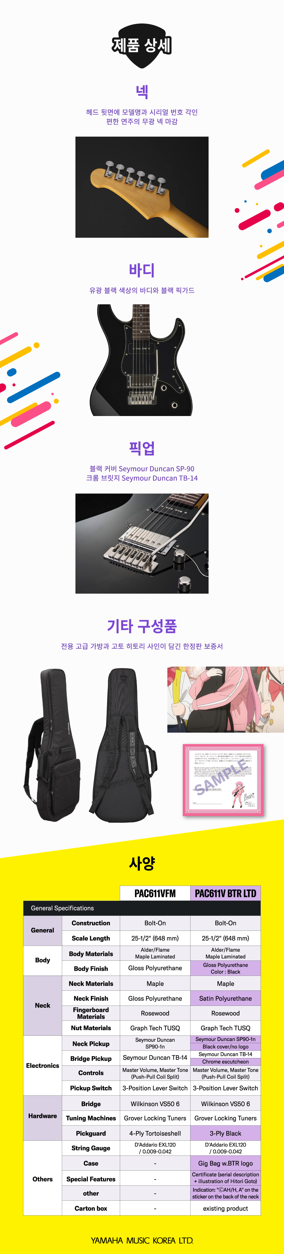 �߸��� Yamaha Pacifica PAC611V LTD �Ϸ���Ÿ (BTR) �� �̹��� 3