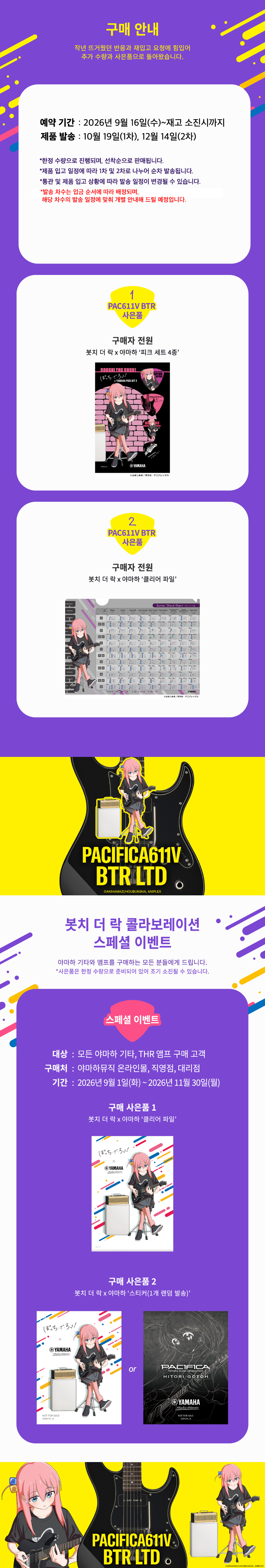 �߸��� Yamaha Pacifica PAC611V LTD �Ϸ���Ÿ (BTR) �� �̹��� 2