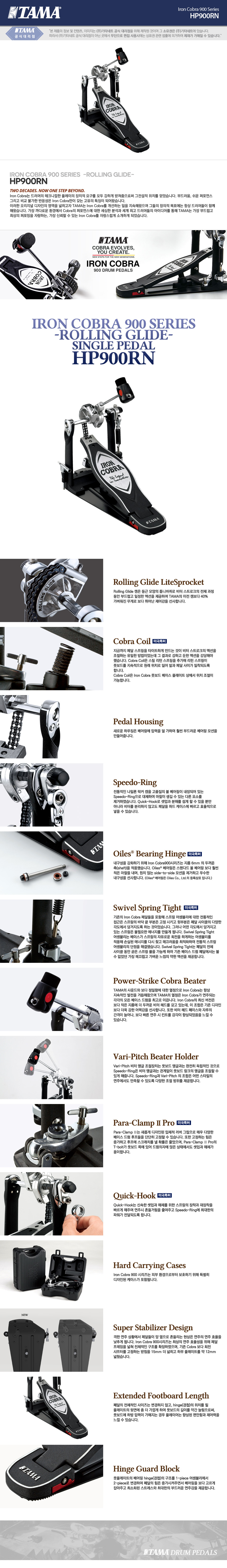 Ÿ�� Tama Iron Cobra 200 �̱� ��� (HP200P) �� �̹��� 1