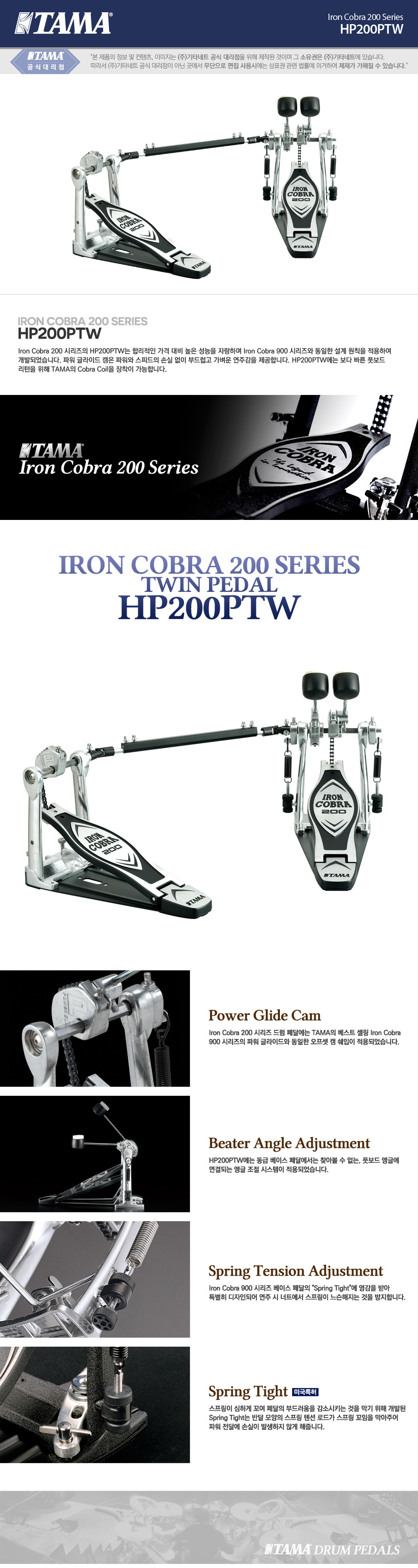 Ÿ�� Tama Iron Cobra 200 Power Glide Ʈ�� ��� (HP200PTW) �� �̹��� 1