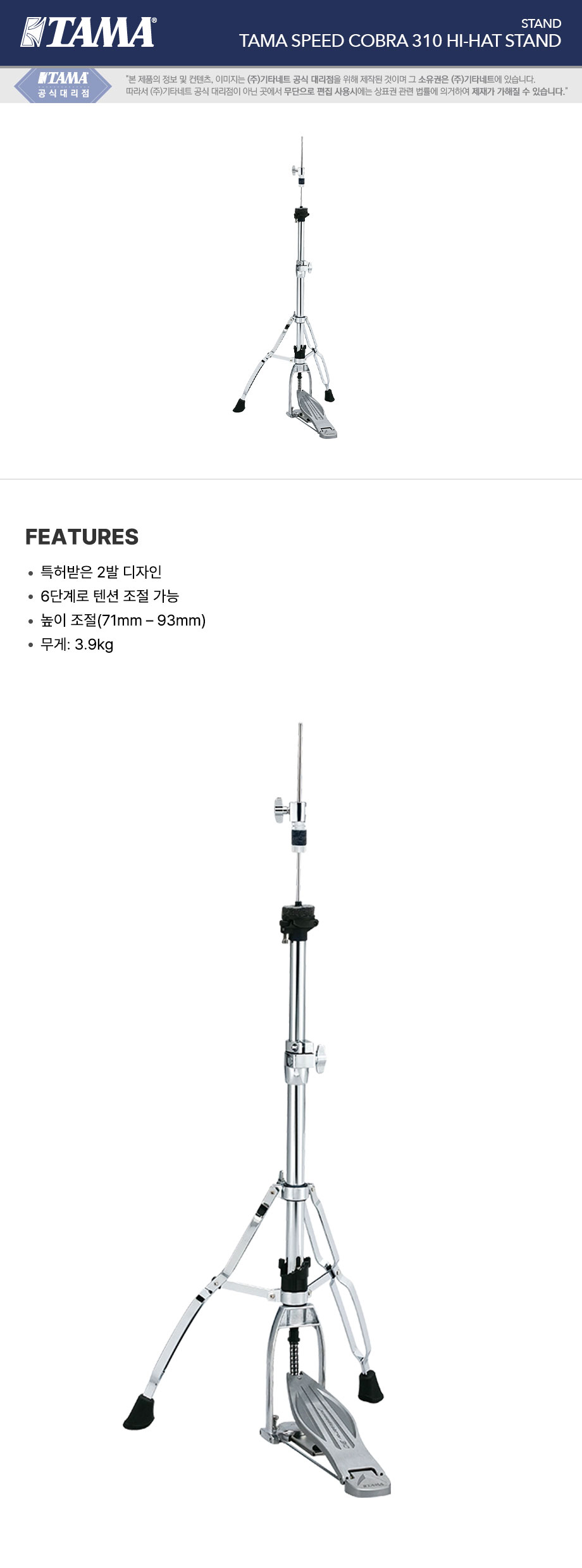 Ÿ�� Tama Iron Cobra 310 ������ ���ĵ� (HH315D) �� �̹��� 1