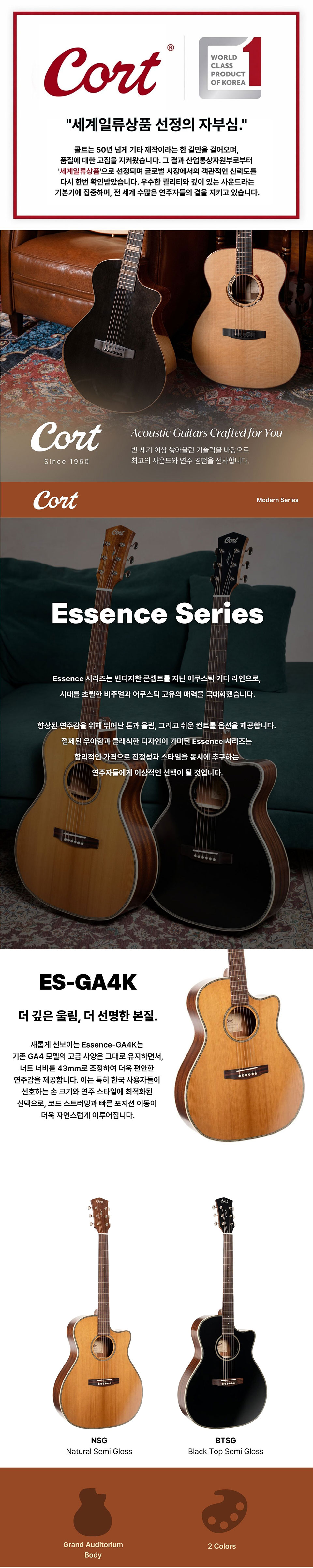 ��Ʈ Cort ES-GA4K ���Ÿ (BTSG) �� �̹��� 1