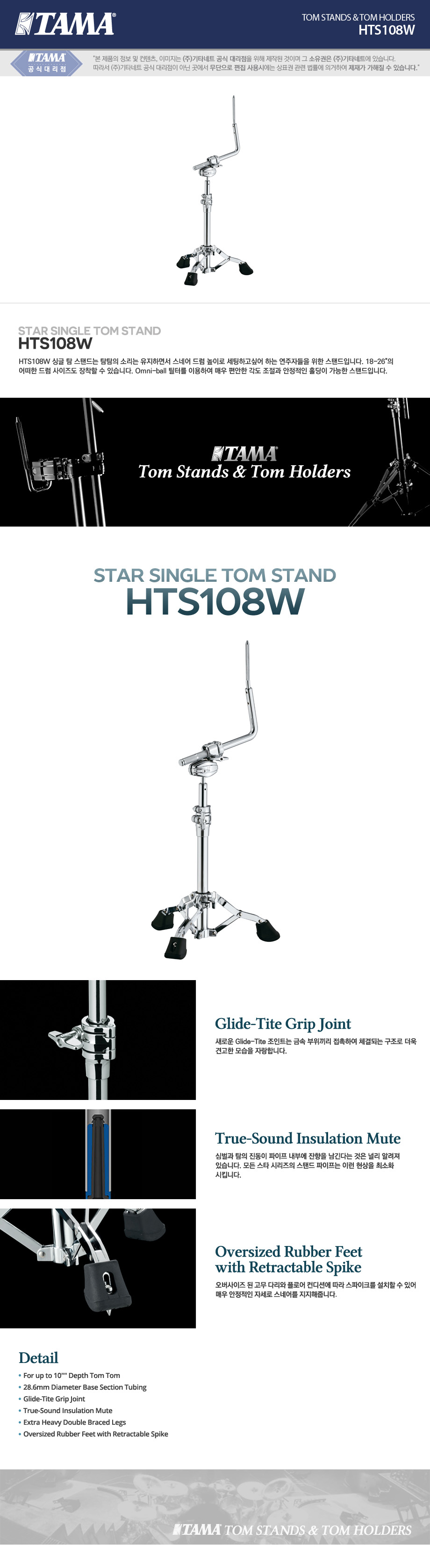 Ÿ�� Tama Star Single Tom Holder �̱� Ž Ȧ�� (HTS108W) �� �̹��� 1