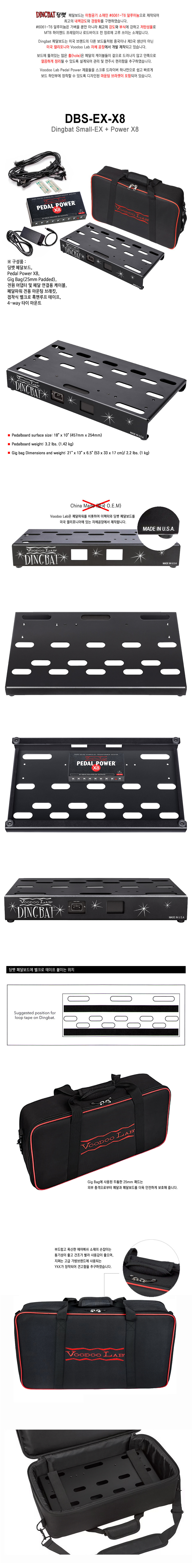 �εη� VooDooLab DBS-EX-X8 ��޺���+�Ŀ����ö��� �� �̹��� 1
