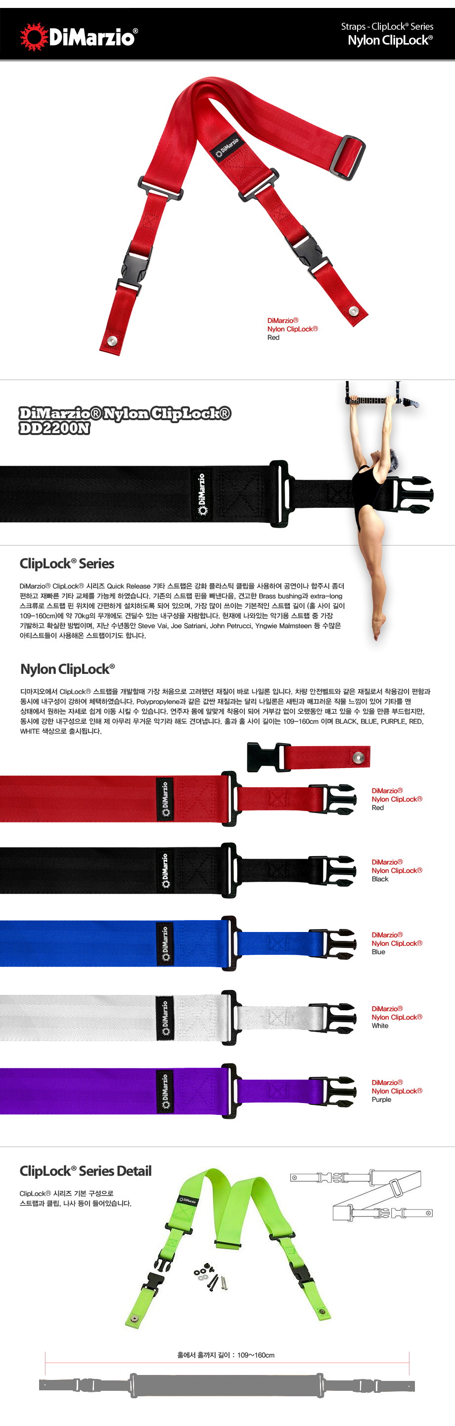 ������ DiMarzio Nylon ClipLock ��Ÿ   ���̽� ��Ʈ�� (2��ġ/Red) �� �̹��� 1