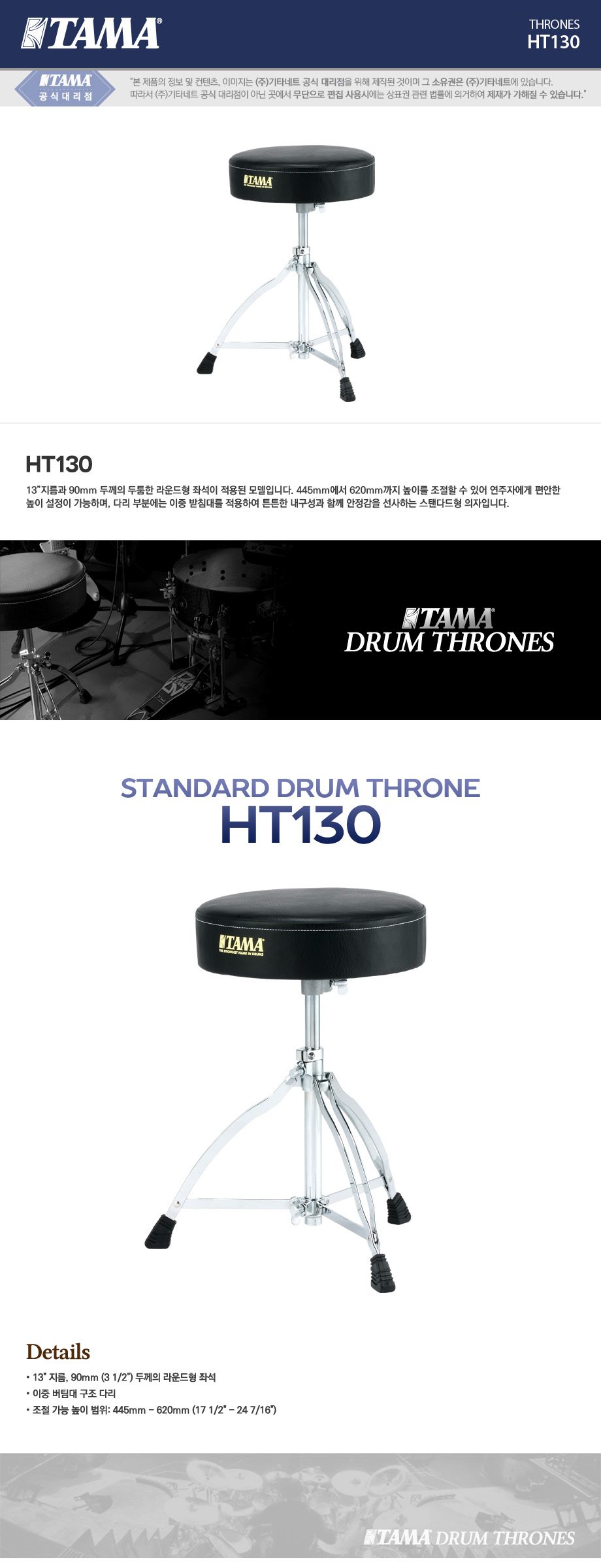 Ÿ�� Tama Standard Drum Throne �巳���� (HT130) �� �̹��� 1