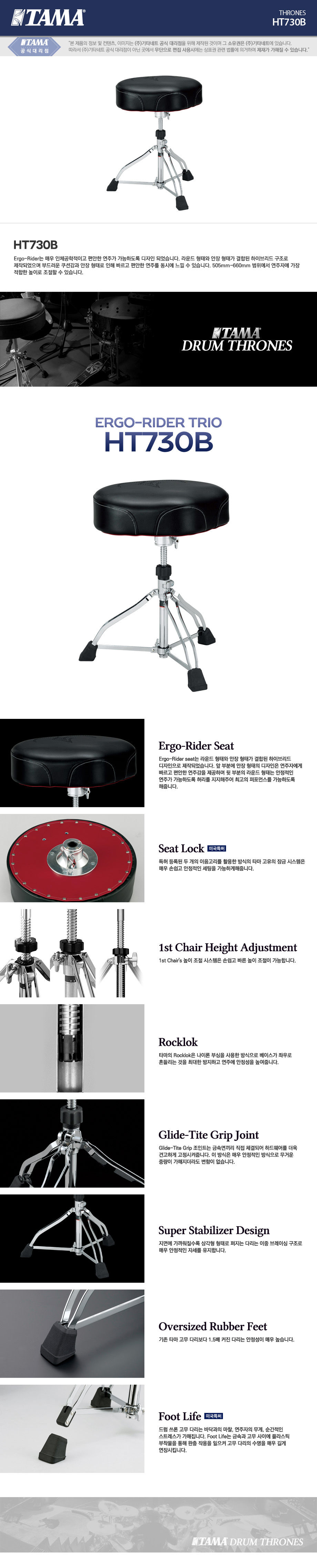 Ÿ�� Tama Ergo-Rider Trio �巳���� (HT730B) �� �̹��� 1