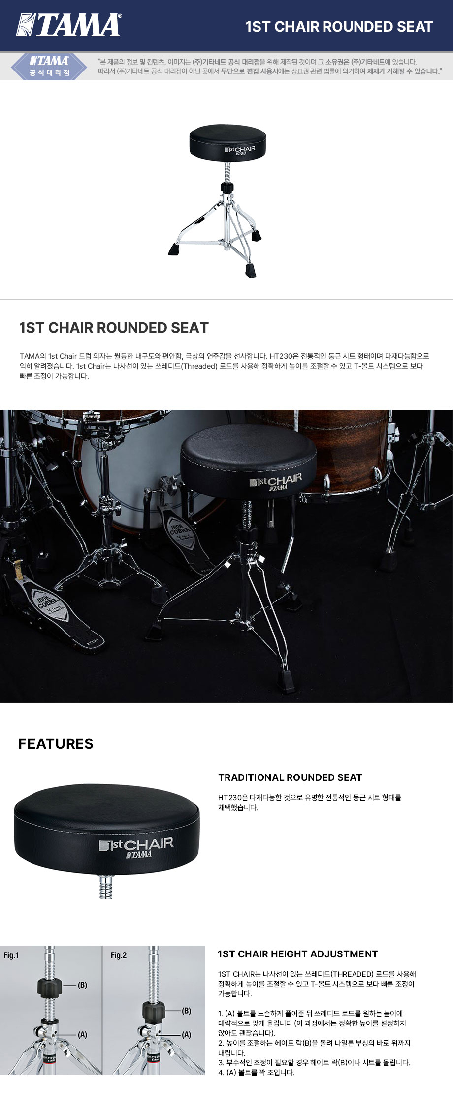 Ÿ�� Tama Chair Trum Throne Round Seat �巳���� (HT230) �� �̹��� 1