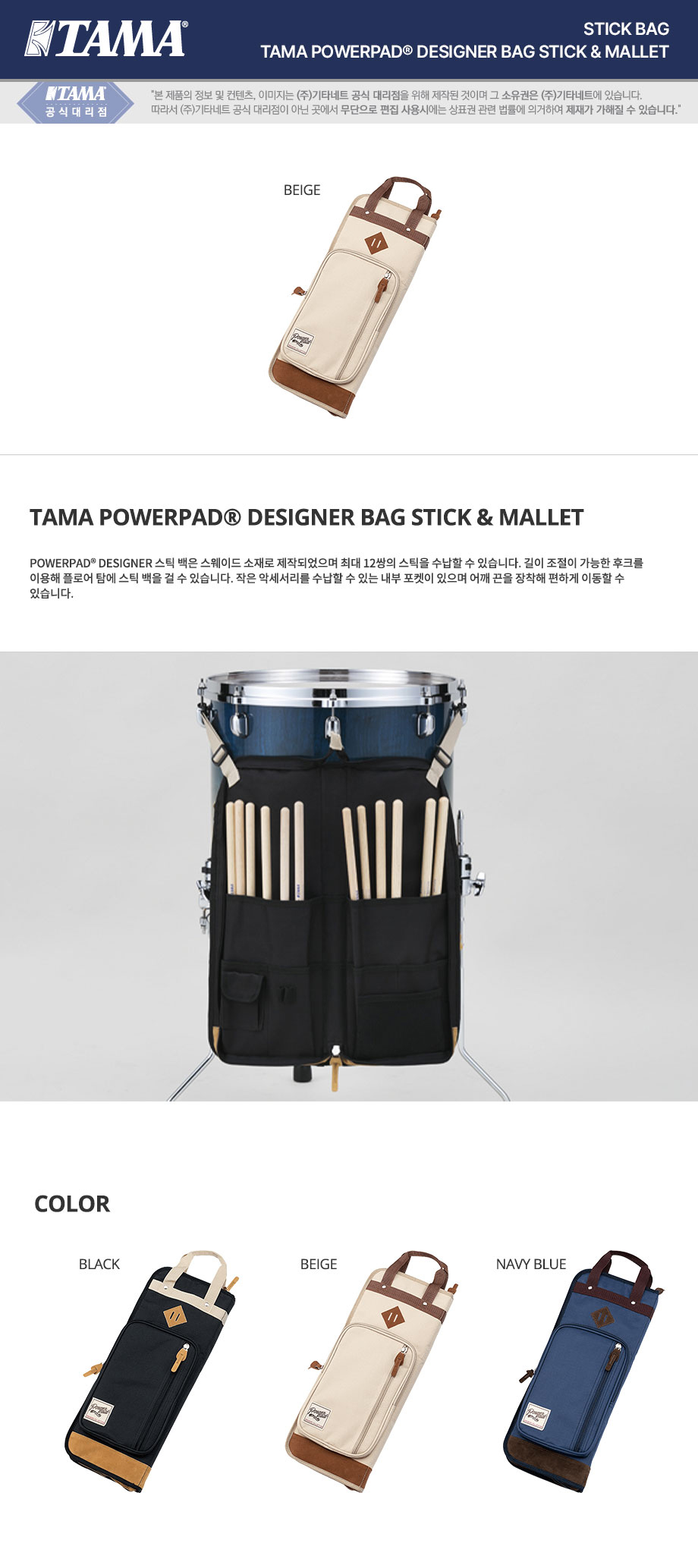 Ÿ�� Tama Powerpad �巳��ƽ ���� Large ������ (TSB24BE) �� �̹��� 1