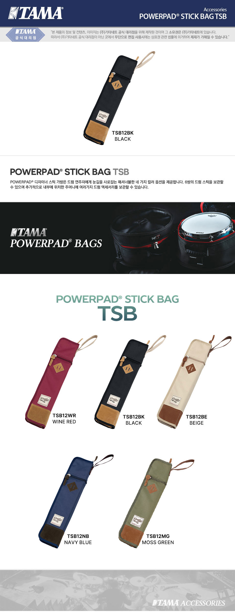 Ÿ�� Tama Powerpad �巳��ƽ ���� Small ���� (TSB12BK) �� �̹��� 1
