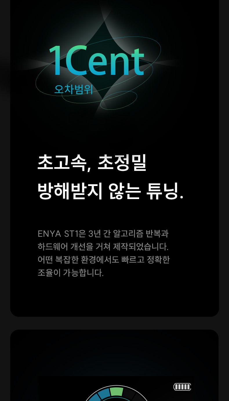 ���� Enya ST1 ����Ʈ �ڵ� ���� Ʃ�� (��Ÿ,���𷼷���) �� �̹��� 3