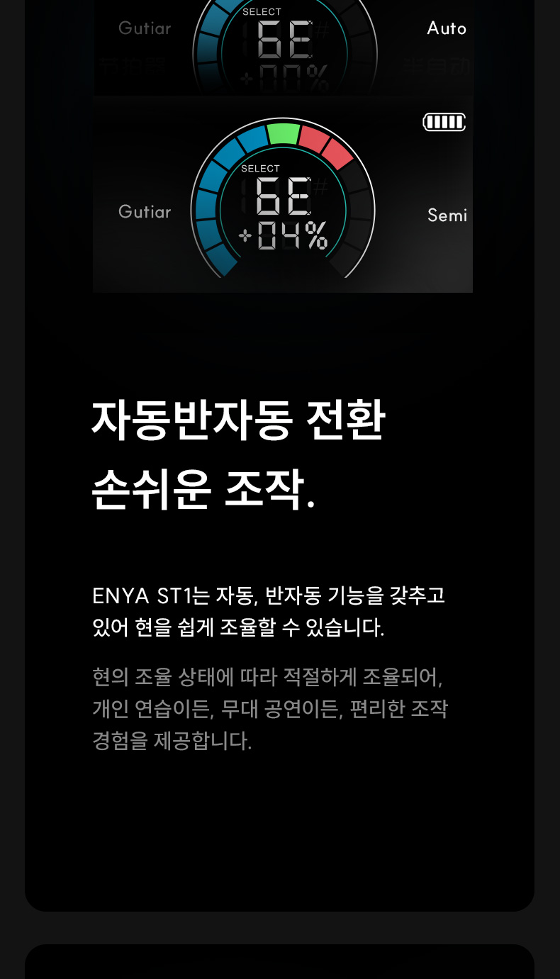 ���� Enya ST1 ����Ʈ �ڵ� ���� Ʃ�� (��Ÿ,���𷼷���) �� �̹��� 4