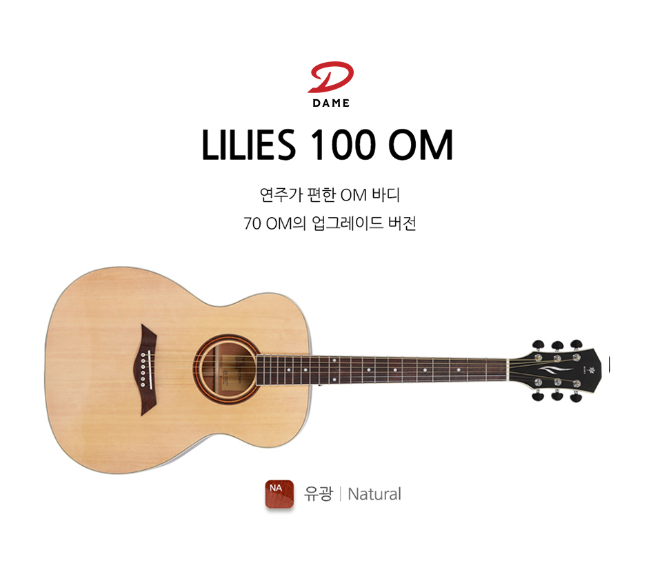 ���� Dame ������ Lilies100 OM ���Ÿ (NA) �� �̹��� 1