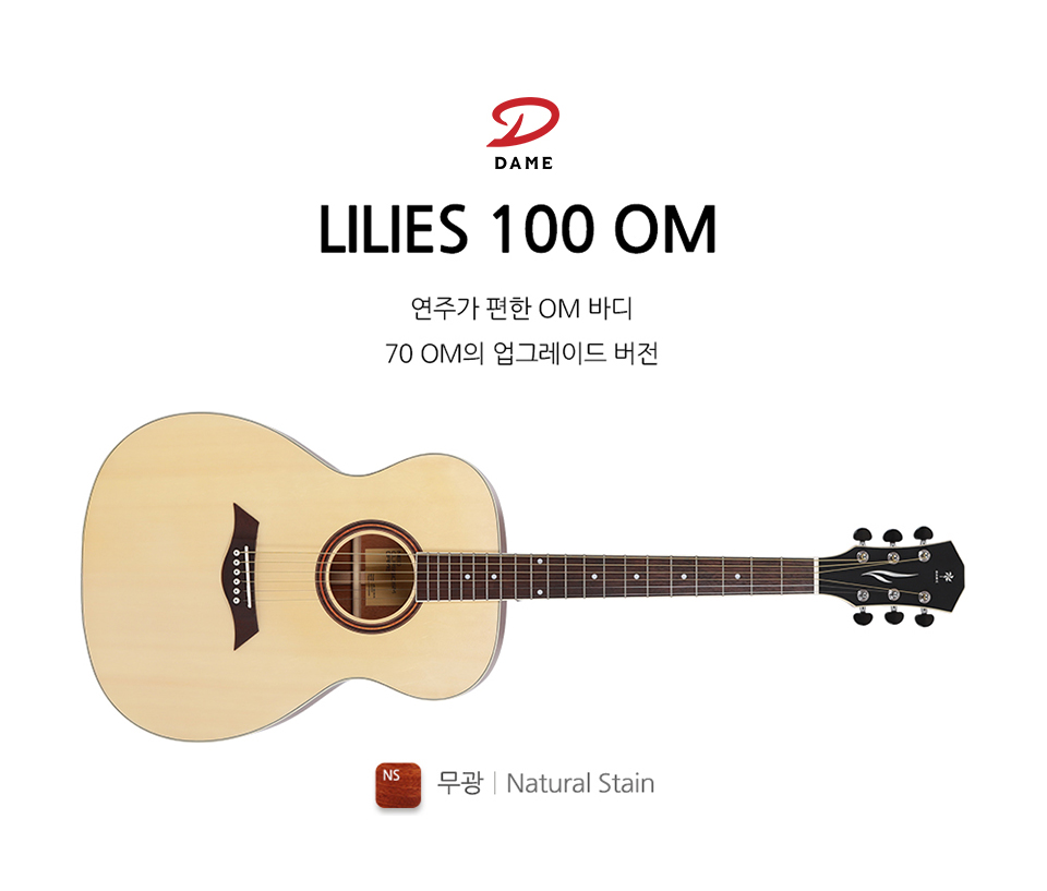 ���� Dame ������ Lilies100 OM ���Ÿ (NS) �� �̹��� 1