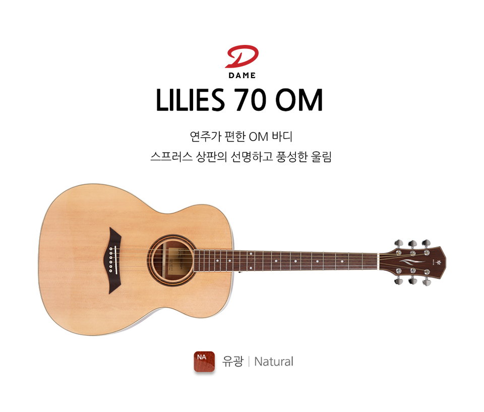 ���� Dame ������ Lilies70 OM ���Ÿ (NA) �� �̹��� 1
