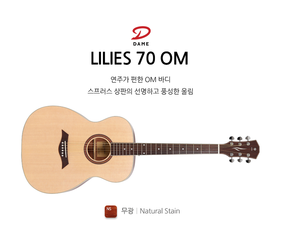 ���� Dame ������ Lilies70 OM ���Ÿ (NS) �� �̹��� 1