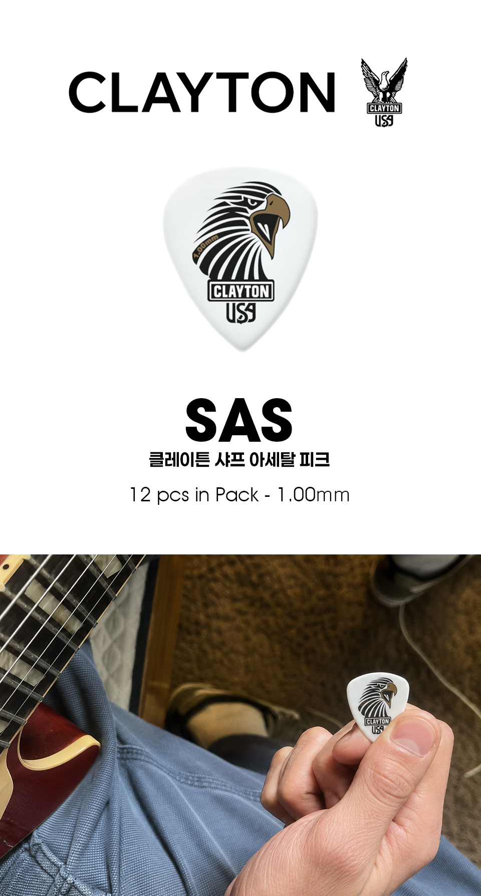 Ŭ������ Clayton Acetal ���� ���Ĵٵ� ��ũ 1.0mm 12�� (SAS100/12) �� �̹��� 1