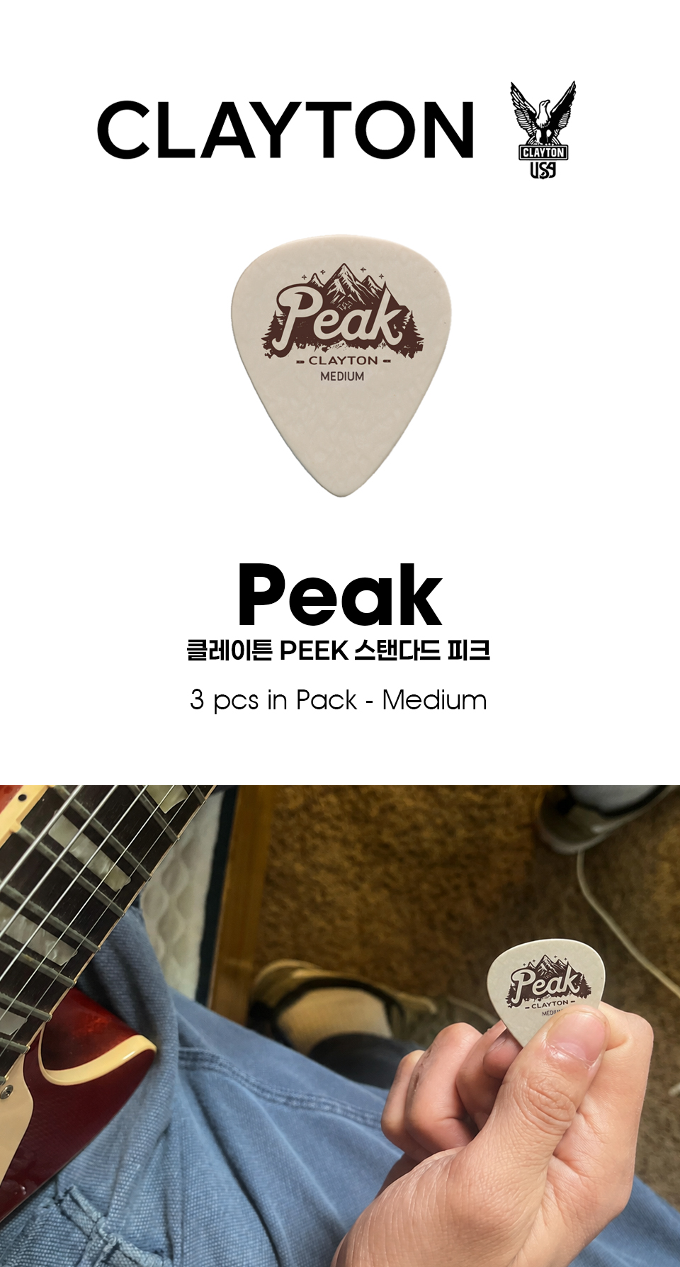 Ŭ������ Clayton Peak ���Ĵٵ� ��ũ Medium ��ũ 3�� (PEAKSM/3) �� �̹��� 1