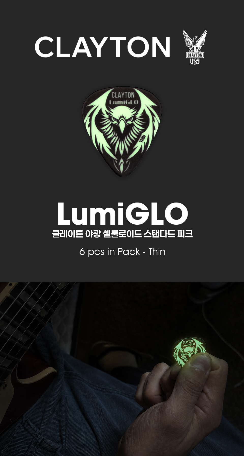 Ŭ������ Clayton LumiGLO ���Ĵٵ� �߱���ũ Thin 6�� (LGT/6) �� �̹��� 1