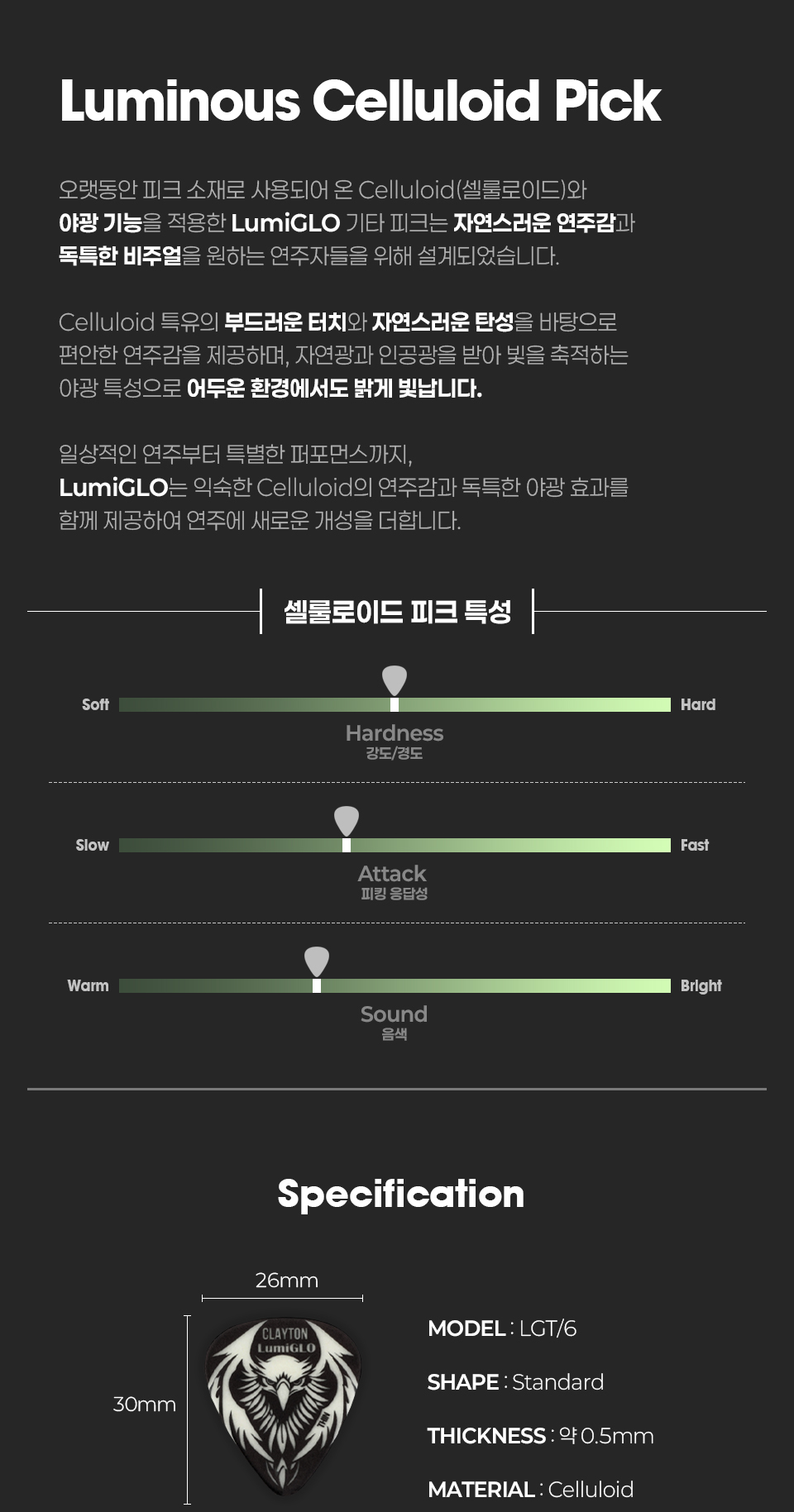 Ŭ������ Clayton LumiGLO ���Ĵٵ� �߱���ũ Thin 6�� (LGT/6) �� �̹��� 2