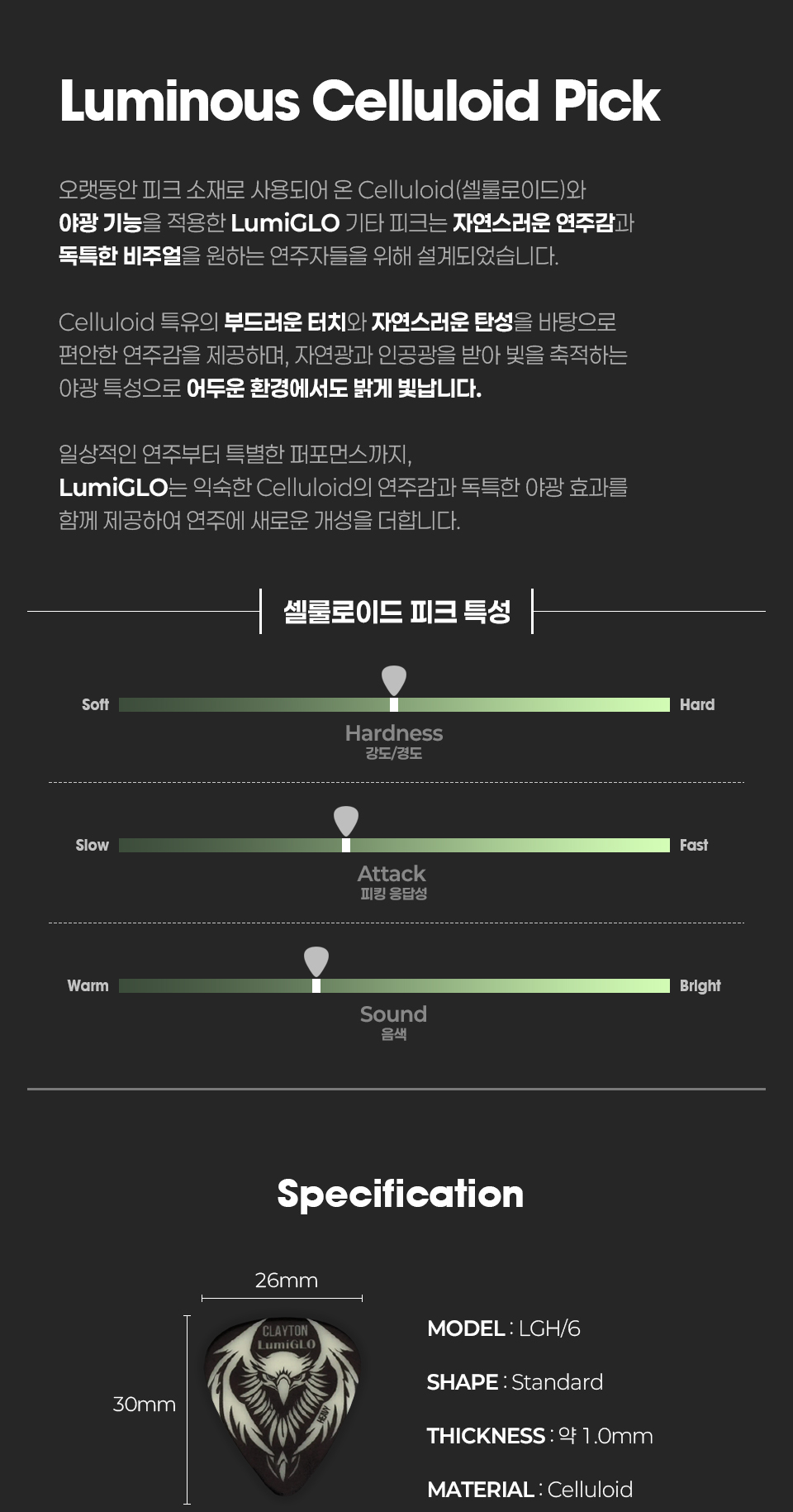 Ŭ������ Clayton LumiGLO ���Ĵٵ� �߱���ũ Heavy 6�� (LGH/6) �� �̹��� 2