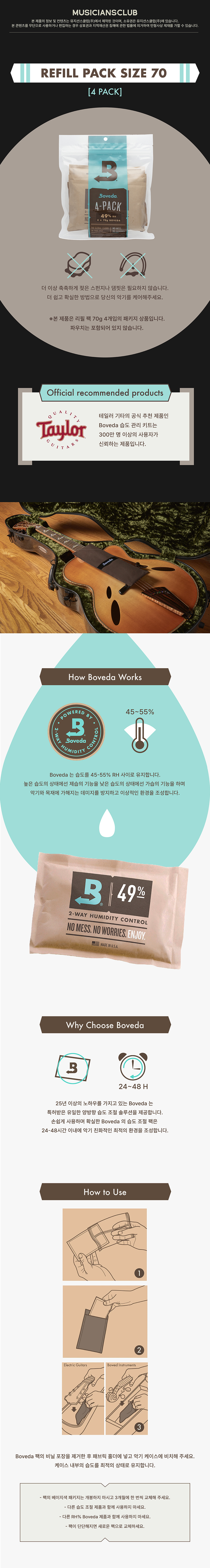 ������ Boveda 49% ������ 4�� (40g) �� �̹��� 2